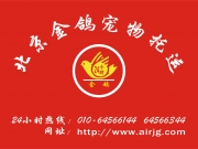 �нӸ�����Ｐ�������ﺽ������ҵ��13391917757 